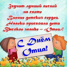Если надо, легко и мгновенно папа дочь или сына спасет! Pozdravleniya Synu Ot Papy S Dnem Rozhdeniya V Proze Krasivye Slova Pozdravleniya Na Pozhelanie Ru