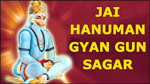 Jai Hanuman Gyan Gun Sagar Mp3 Ringtone Geniuslasopa