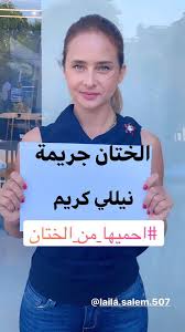 محمد كريم يقابل بروس ويليز في فيلم a day to die. Nelly Karim On Twitter Ø§Ù„Ø®ØªØ§Ù† Ø¬Ø±ÙŠÙ…Ù‡ Ø§Ø­Ù…ÙŠÙ‡Ø§ Ù…Ù† Ø§Ù„Ø®ØªØ§Ù†
