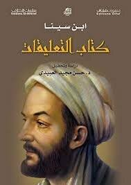 books biography of abu ali ibn sina and his brother abu harith