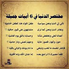 Pin By Desert Rose On حكم و مواعظ Arabic Quotes Islamic Inspirational Quotes Islamic Phrases