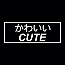 Japanisch 3 Japanische Zitate Japanische Worter Coole Spruche