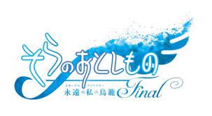 Heaven S Lost Property Final Eternal My Master Anime Gets Dvd Bd Teaser Heaven Anime Theatrical