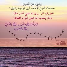 More images for العارف بالله لا يعاتب ولا يطالب » Ù…Ù†ØªØ¯Ù‰ Ø³ÙŠØ¯Ø§Øª Ø§Ù„Ø¥Ù…Ø§Ø±Ø§Øª