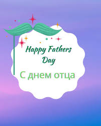Большая коллекция прикольных, красивых открыток и картинок для поздравления папы с днем рождения от дочки маленькой и взрослой. S Dnem Otca Happy Fathers Day Idealnyj Podarok Na Den Otca I Den Rozhdeniya Personalnyj Zhurnal Blagodarnosti S Priyatnym Dnem Otca Ya Lyublyu Tebya Papa Br3 Dizajn Br3 9798715432476 Amazon Com Books