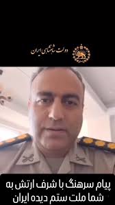 Reel by Dara Irani (@dariosh_iran) · September 26, 2025