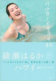 How to use のは,のが & のを i confuse to use below japanese grammar pattern actually what are their meaning individually 1. ãƒãƒ«ã‚«ãƒŽã‚¤ã‚»ã‚«ã‚¤ ï¼ï¼' ç¶¾ç€¬ã¯ã‚‹ã‹ ï½Žï½„ï½ƒï½ˆï½ï½— ã‚¿ãƒ¬ãƒ³ãƒˆå†™çœŸé›† Kindleã‚¹ãƒˆã‚¢ Amazon