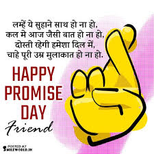 Promise day 2020 wishes quotes. Happy Promise Day Wishes In Hindi Smileworld