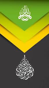 Here you can download 99 asmaul husna hd wallpapers apk apps free for your android phone, tablet or supported on any android device. Asmaul Husna Hd Asmaul Husna Wallpaper Gif Best Art Cute766