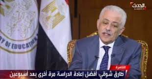 أطلق #وزير_التربية الدكتور دارم الطباع اليوم خدمة المواطن الالكترونية، التي يمكن من خلالها للمعلمين والطلاب تقديم وزارة التربية تصدر نتائج امتحان ما يعادل الثانوية والمواد المتممة للشهادة الثانوية العامة والمهنيةالتجارية والتعليم الأساسي لدورة شباط 2021م. ÙˆØ²ÙŠØ± Ø§Ù„ØªØ¹Ù„ÙŠÙ… Ø§Ù„Ø®Ù…ÙŠØ³ Ø³Ù†Ø¹Ù„Ù† ÙƒØ§ÙØ© ØªÙØ§ØµÙŠÙ„ Ø§Ù„Ù…Ø´Ø±ÙˆØ¹Ø§Øª Ø§Ù„Ø¨Ø­Ø«ÙŠØ© Ø§Ù„Ø¨Ø¯ÙŠÙ„Ø© Ø¹Ù† Ø§Ù„Ø§Ù…ØªØ­Ø§Ù†Ø§Øª Ø§Ù„ÙŠÙˆÙ… Ø§Ù„Ø³Ø§Ø¨Ø¹