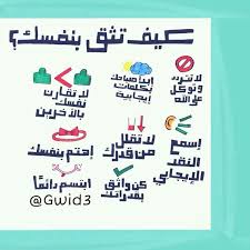 Pin By Fnooon On تنمية الذات Positive Notes Life Habits Studying Life