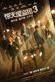 4K】60帧/No.4 豆瓣2025最值得期待外语电影惊天魔盗团3 Now You ...