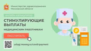 Вход в школьный портал московской области, электронный дневник для родителей school.mosreg.ru, просмотр успеваемости учеников в личном кабинете родителей. Servis S Informaciej O Vyplatah Medrabotnikam Zapustili Na Portale Gosuslug Regiona
