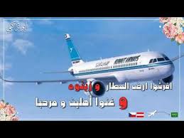 تصميم الحمد لله على سلامتك فديو عوده من السفر 2018 0545318450 Youtube