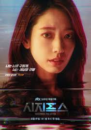 For me the myth of sisyphus marks the beginning of an idea which i was to pursue in the rebel. K Drama Premiere Sisyphus The Myth Stuns With Cryptic Plot You Can T Wait To Crack