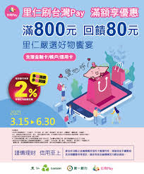 ◎臺灣銀行外幣atm提領匯率優惠： (1) 持臺灣銀行晶片金融卡(含無卡提款) 提領：美金匯率減讓5分，港幣、日圓及人民幣匯率減讓千分之2。 (2) 持他行晶片金融卡提領：美金匯率減讓2分，港幣、日圓及人民幣匯率減讓千分之1。 å°ç£pay æœ€æ–°æ¶ˆæ¯