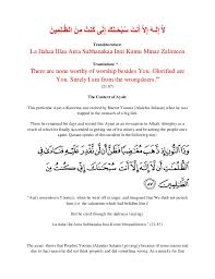 Hasbunallahi wani'mal wakil ( 313x/hari ) fadhilah : Ayaat E Karima Of Hazrat Younus Alaiehis Salaam