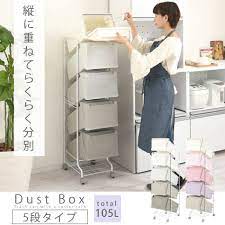 楽天市場 2 680円引き 分別ダストワゴン 5段 ゴミ箱 分別 縦型 ごみ箱 各21l スリム 大容量 キャスター付き 分別ダストボックス 分別ゴミ箱 省スペース キッチン おしゃれ ふた付き キッチンごみ箱 かわいい セット 洗面所 生ゴミ ごみ 省スペースキッチン