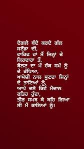 The reason why most punjabis living outside punjab don't speak punjabi in their homes is that it's not spoken in the region they were punjabis, sikhs, from hong kong and had been living their for a few generations. 250 Punjabi Quotes Ideas In 2021 Punjabi Quotes Quotes Punjabi Love Quotes