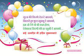Happy birthday brother in law quotes in hindi. Happy Birthday Wishes For Brother In Hindi 2happybirthday
