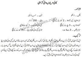 Black Pepper Jpg 662 459 Urdu Recipe Malai Tea Time Snacks