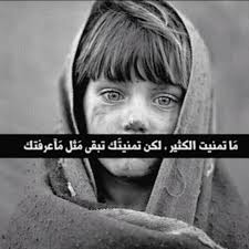 صورة تقطع القلب و الله. ØµÙˆØ± Ø­Ø²ÙŠÙ†Ù‡ Ù…Ø¹Ø¨Ø±Ù‡ ØµÙˆØ± ØªÙˆØ¬Ø¹ Ø§Ù„Ù‚Ù„Ø¨ Ø§Ø²Ø§ÙŠ