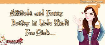 .share this funny urdu status from our site, and if you want more funny status in urdu then don't forget to check our other posts on funny whatsapp nowadays in pakistan every whatsapp user wants attitude whatsapp status in urdu for whatsapp status so we collect the killer attitude statu. Attitude And Funny Poetry In Urdu Hindi For Pretty Girls