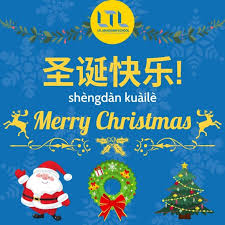 Looking to learn mandarin chinese?complete mandarin chinese: Christmas In China What S The Deal Find Out First