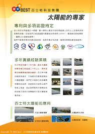 公司簡介a4單頁設計 2012