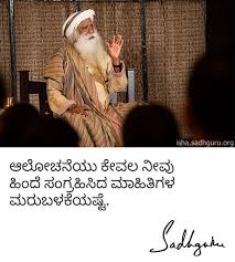 Sadhguruquotes In Kannada Mystic Quotes Yoga Books Instagram