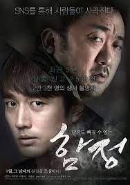 Streaming film deep trap (2015) sub indo bioskopkeren. Deep Trap 2015 Mydramalist