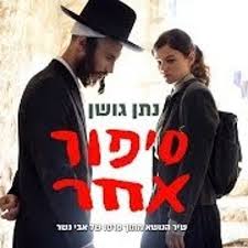 נתן גושן הוא זמר, פזמונאי ומלחין ישראלי. × ×ª×Ÿ ×'×•×©×Ÿ ×¡×™×¤×•×¨ ××—×¨ By Tali Dov