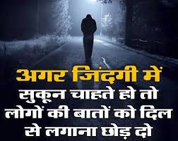 यदि चार बातों का पालन किया जाए. Best 1256 Hindi Life Quotes Whatsapp Dp And Profile Pics Status Download Hindi Quotes Motivational Quotes In Hindi Love Quotes With Images