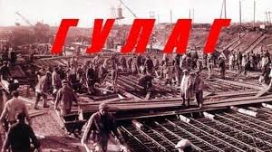 Картинки по запросу "Гулаг"