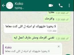 يستخدم أكثر من 2 مليار شخص في أكثر من 180 دولة تطبيق واتساب للبقاء على اتصال مع الأصدقاء والعائلة في أي وقت وفي أي مكان. Ø§Ù„Ù†ÙƒØ¯ ÙÙŠ Ø£ÙÙ‚Ø¹ ØµÙˆØ±Ø© Ø´Ø§Øª ÙÙˆÙ† Ù…Ø³Ø®Ø±Ø© Jokes Laugh