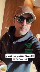 ارخص تذكرة على لندن✈️ درجة أعمال بسعر اقل من السياحي💢