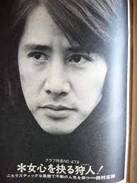 young mamura masakazu 田村正和 正和 俳優 メンズヘアデザイン