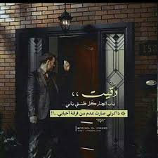 يا طارق الباب رفقا حين تطرقه فإنه لم يعد في الدار أصحاب تفرقوا في دروب الأرض وانتثروا Broadway Shows Fictional Characters Character