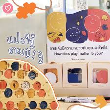 สนุกกับสารพัดเรื่องเล่นที่ “Play Matters เรื่องเล่น เรื่องใหญ่”