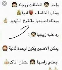 انتو متخيلين كمية الفلوس اللى مش معايا. Ø±Ù…Ø²ÙŠØ§Øª Ù†ÙƒØª Ù…Ø¶Ø­ÙƒØ© Ù…Ù† Ù‚Ù„Ø¨Ùƒ Ø§Ø¶Ø­Ùƒ Ø¹Ù„Ù‰ Ø§Ù„ÙÙŠØ³ Ø§Ùˆ Ø§Ù„Ø§Ù†Ø³ØªØºØ±Ø§Ù… Ø§Ø­Ø§Ø³ÙŠØ³ Ø¨Ø±ÙŠØ¦Ø©