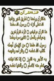 Simak tentang √ bacaan sholawat nabi arab, latin, artinya, √ sholawat nariyah dan √ keutamaan membaca sholawat nariyah berikut. Teks Sholawat Hadzal Qur An Facebook