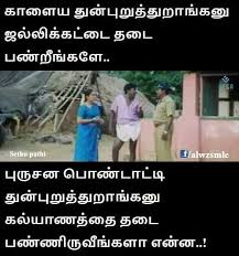 Pin By Siva On Jokes Wife Jokes Photo Album Quote Jokes