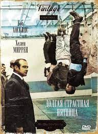 Долгая страстная пятница (фильм) — долгая страстная пятница the long good friday жанр криминальный фильм драма триллер режиссёр джон маккензи продюсер барри хэнсон автор сценария барри кифф в главных ролях боб хоскинс хелен миррен дерек томпсон брайн. Dolgaya Strastnaya Pyatnica Kinopoisk