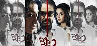 Watch Praktan Bengali Movie Full Watch Online Free Download Movies Free Download Watches Online