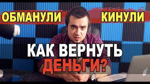 Kak Vernut Dengi Esli Kinuli Kak Vernut Dengi Esli Obmanuli Youtube