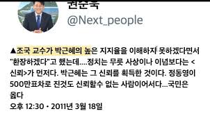 나는 가벼운 체벌의 경우 그 폐해는 극히 적지만 아무 효험을 보지 못하고 호된 체벌은 잔인성과 야만성을. ê¶Œìˆœìš± êµìˆ˜