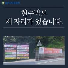 특별한 졸업 가로형 배너 현수막 템플릿. í˜„ìˆ˜ë§‰ë„ ì œ ìžë¦¬ê°€ ìžˆìŠµë‹ˆë‹¤ Eë¸Œë¦¬í•' ë¸Œë¦¬í•'ë£¸ ë‰´ìŠ¤ ëŒ€í•œë¯¼êµ­ ì •ì±…ë¸Œë¦¬í•'