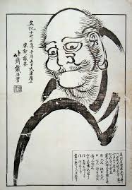 大達磨揮毫の予告 黒摺引札 日本美術 禅アート 葛飾