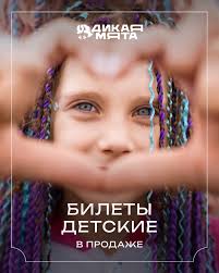 КРИМИ КРАЙ» на фестивале «Дикая Мята» — финальные итоги выступлений в  арт-кэмпе «Дикая Мята»! Круглый год в арт-кэмпе «Дикая Мята» проходят  выступления ярких, молодых, интересных групп, и раз в месяц одну из