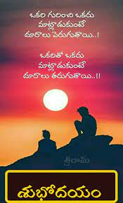 Good Morning Saved By Sriram Good Morning Quotes Love Good Morning Quotes Morning Quotes